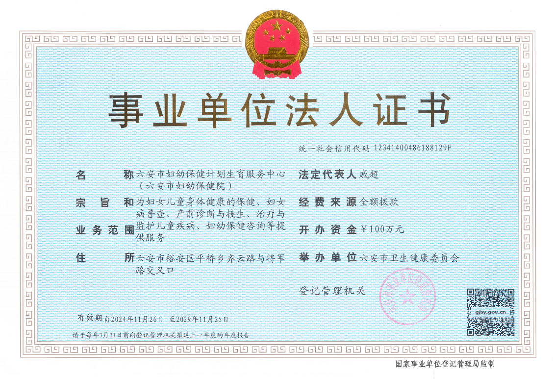 法人证书正本（戚超）.png
